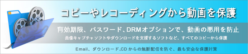 ビデオのコピーガードとデジタル著作権管理（DRM）